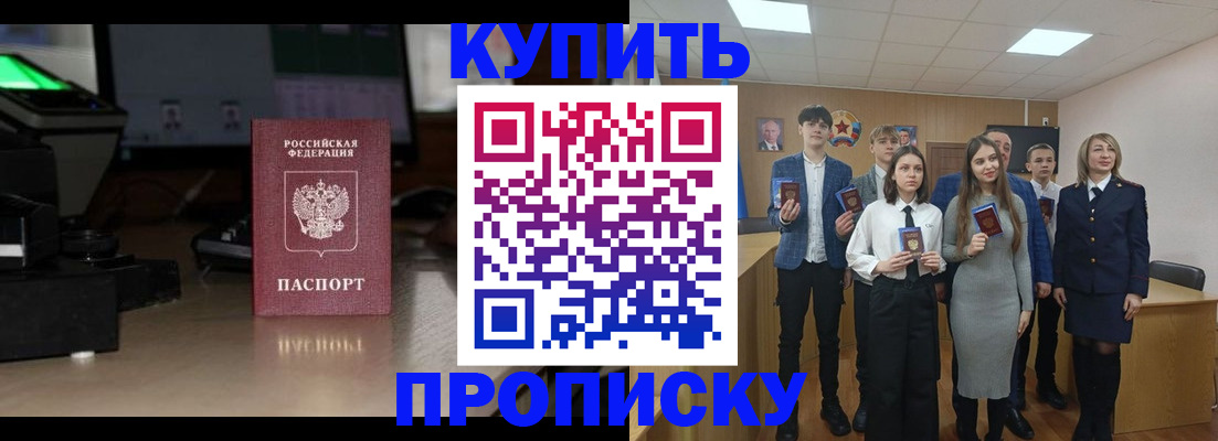 временная регистрация для школы в Нефтегорске