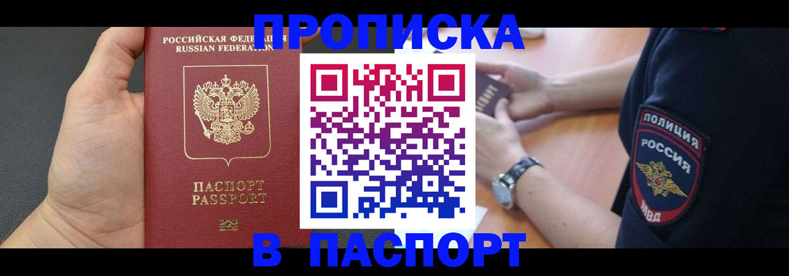 регистрация в Нефтегорске